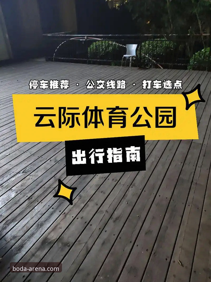 揭秘半岛体育登录难题：从失败到流畅的完整解决方案